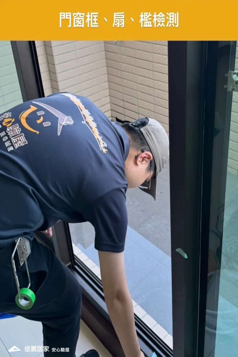 門窗框、扇、檻檢測