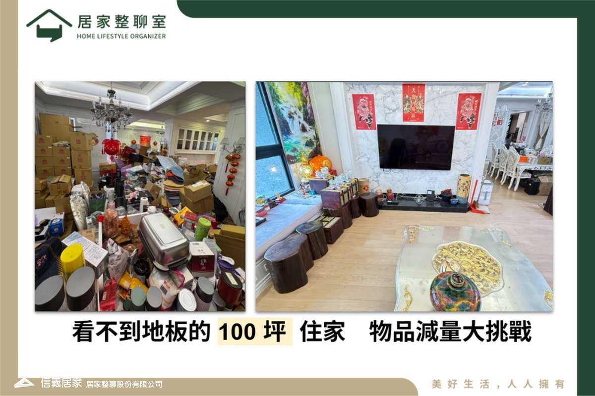 搬家一條龍 100坪住家