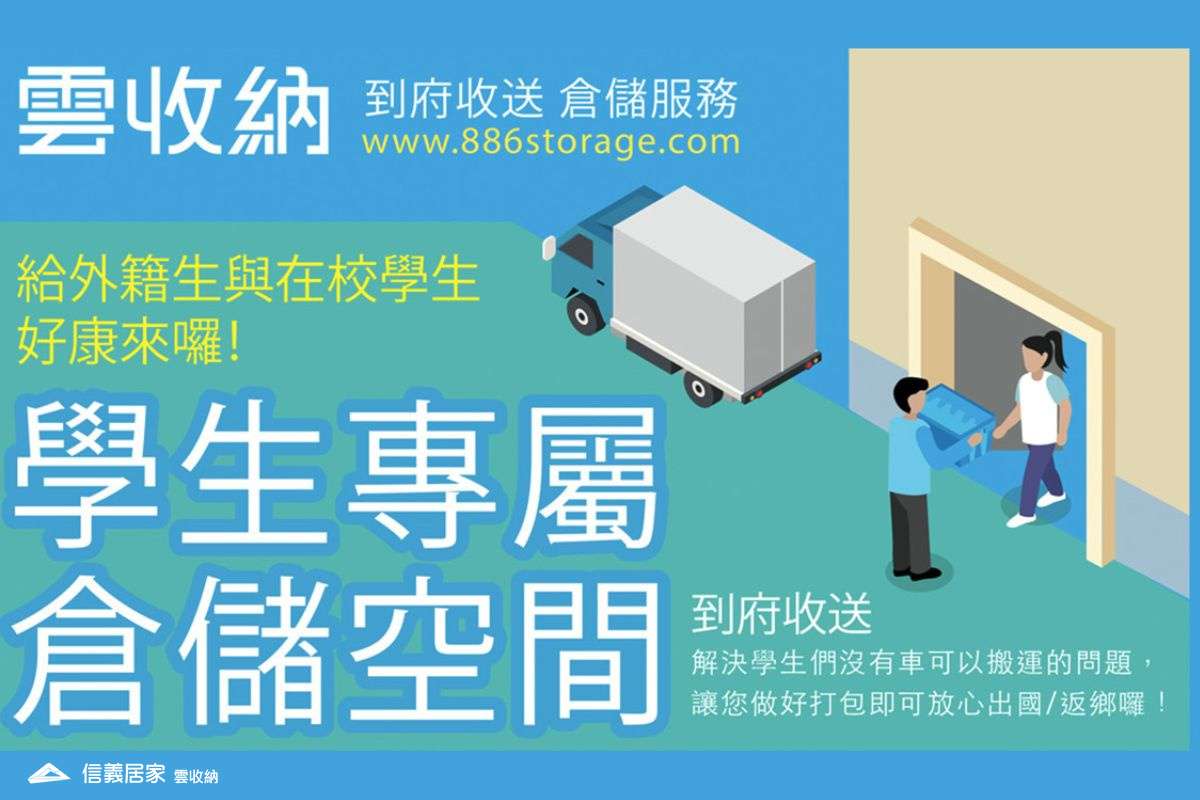 10學生專案∣寒暑假優惠