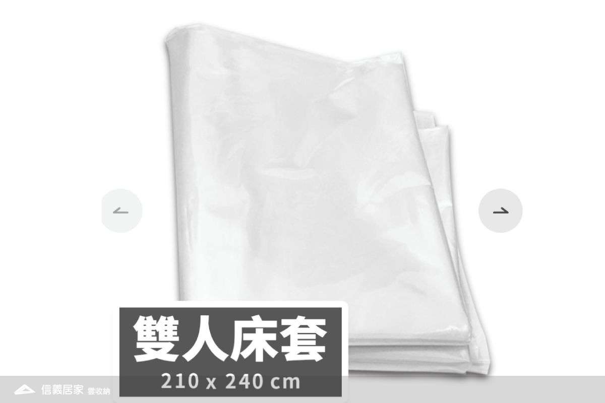 13雙人床套防塵套