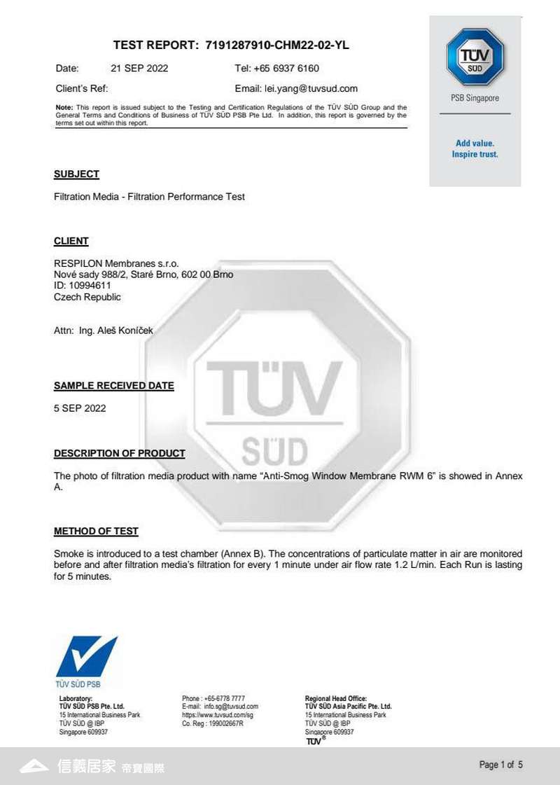 防PM2.5認證1