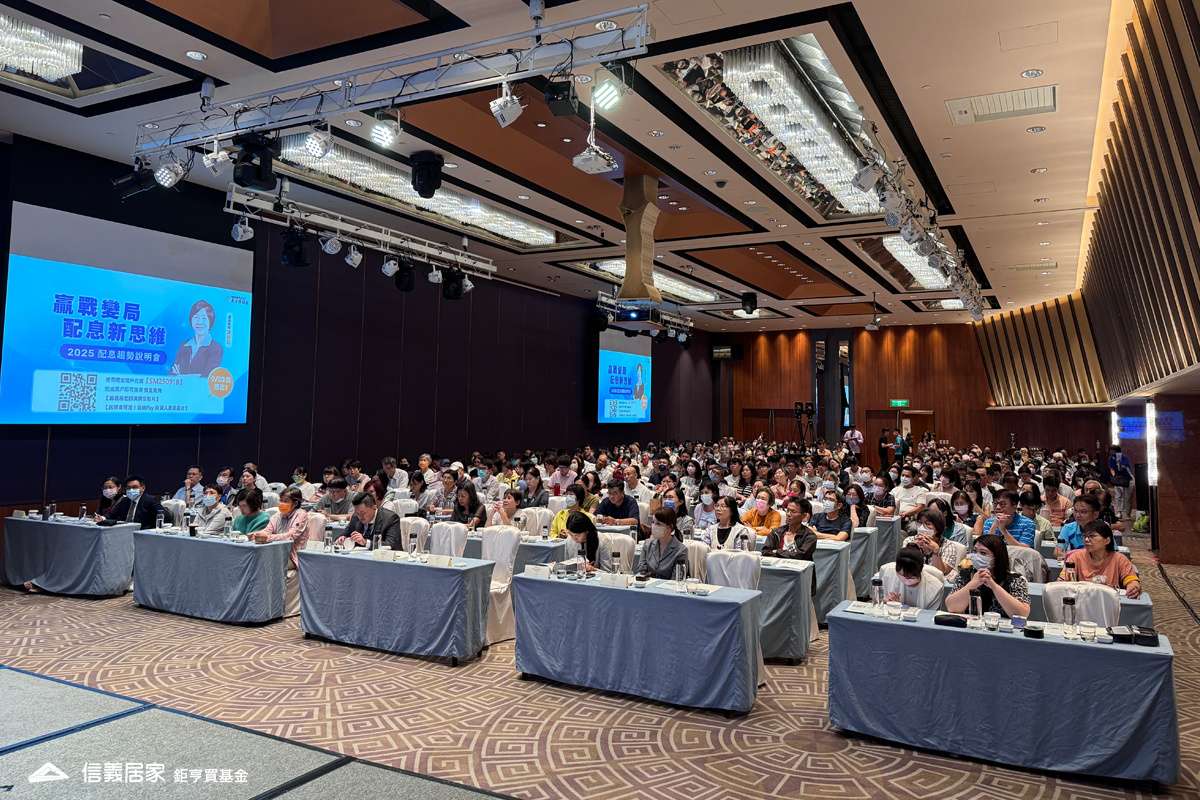 2025.9.18)台南說明會現場約 400+人參加