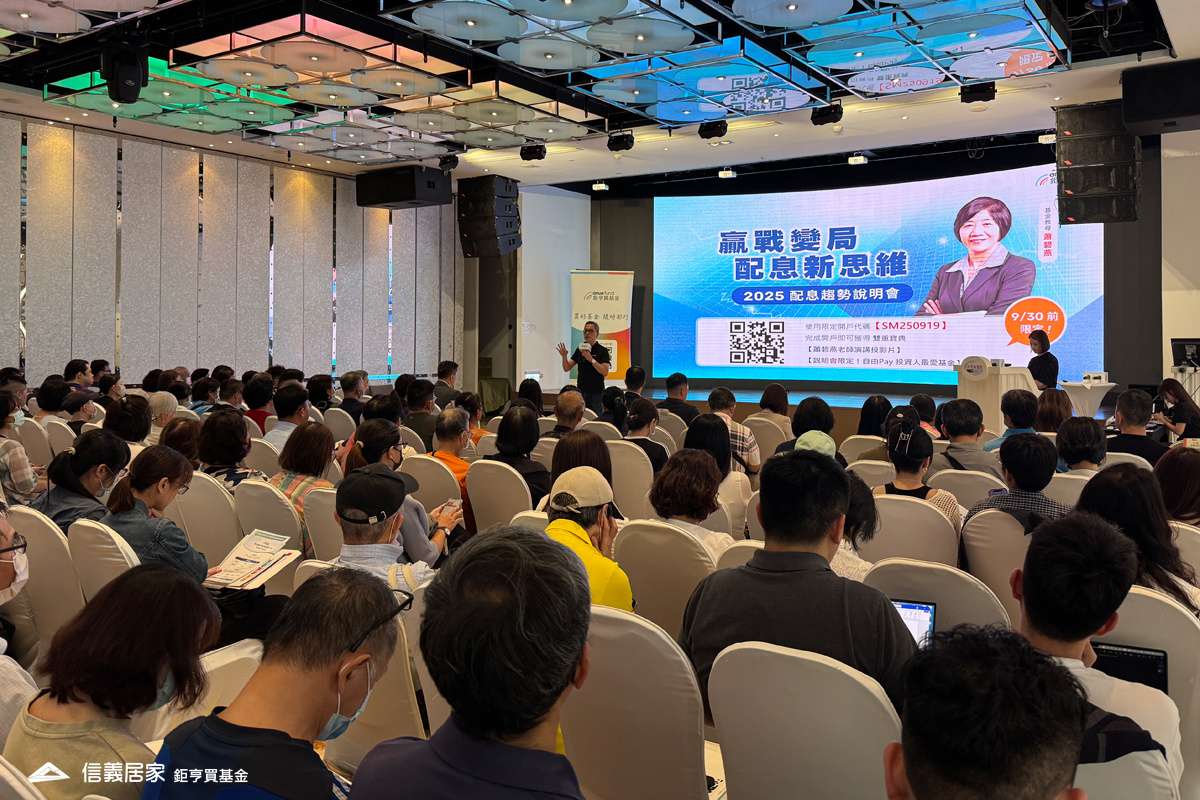 (2025.9.19)台南說明會
