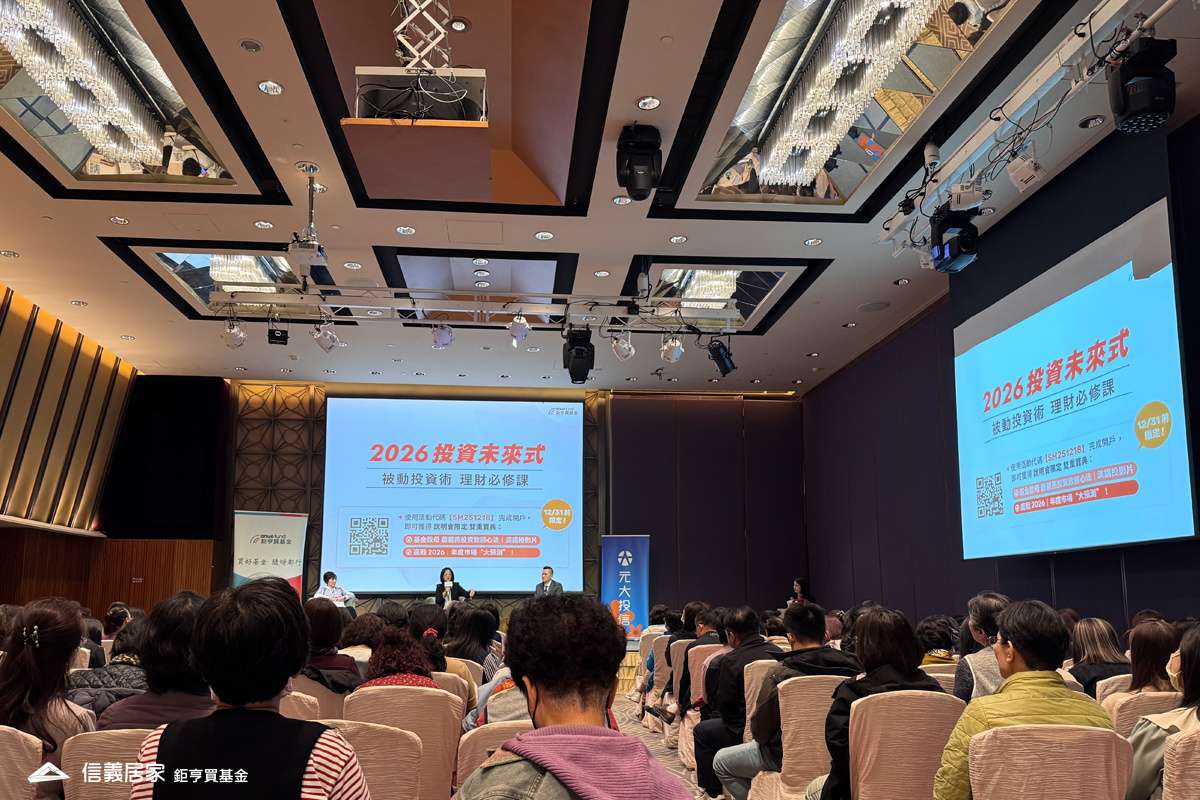 (2025.12.18)台南說明會講者座談