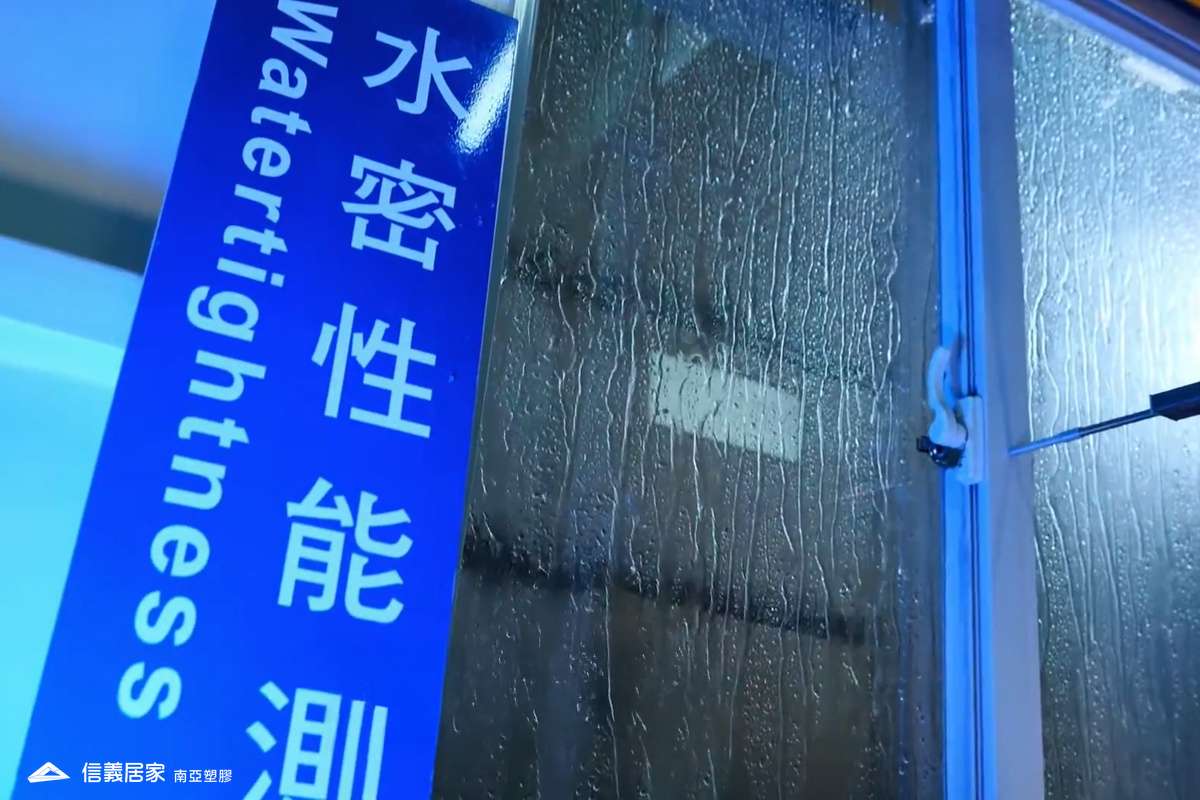 水密性能測試