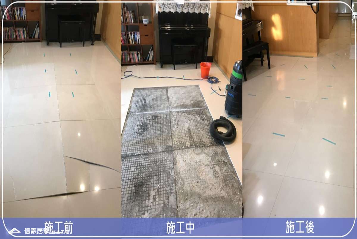 新竹-80x80CM地磚隆起灌膠修繕