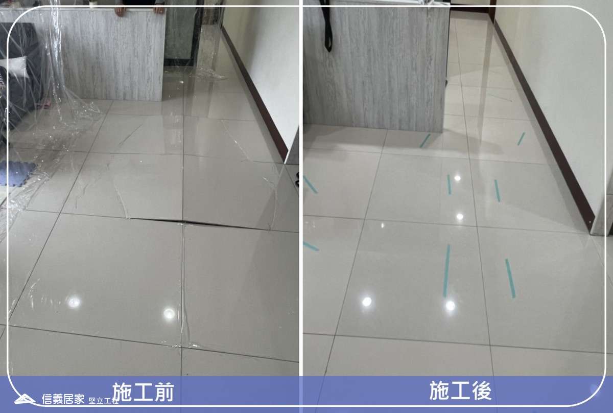 苗栗頭份-80x80CM地磚爆裂隆起灌膠修繕