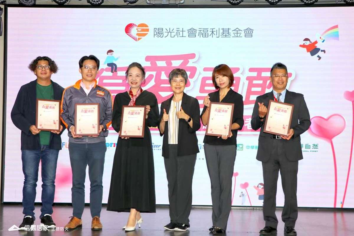 為愛勇敢！支持陽光基金會燒傷顏損兒服務