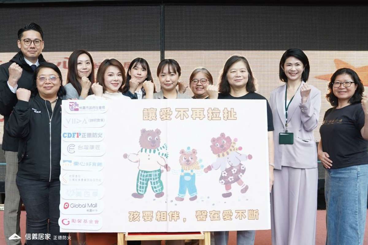 讓愛不再拉扯 陪伴孩子在愛裡安心長大 正德防火捐贈勵馨基金會40萬元，支持婦幼服務與《拉來拉去！》繪本首刷