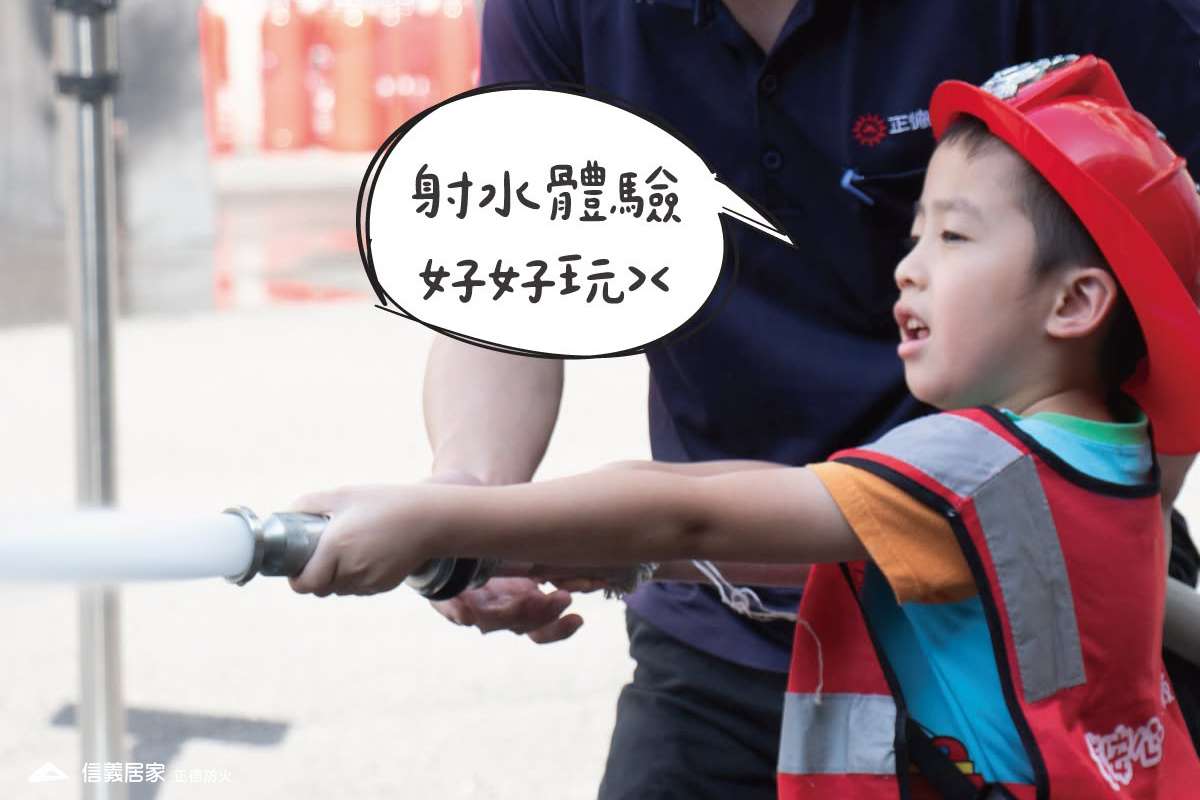 射水體驗