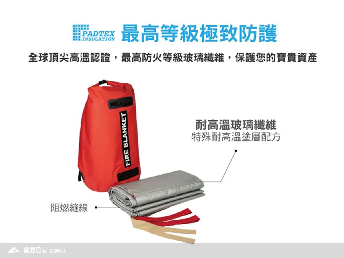 PADTEX 電動車防火毯
