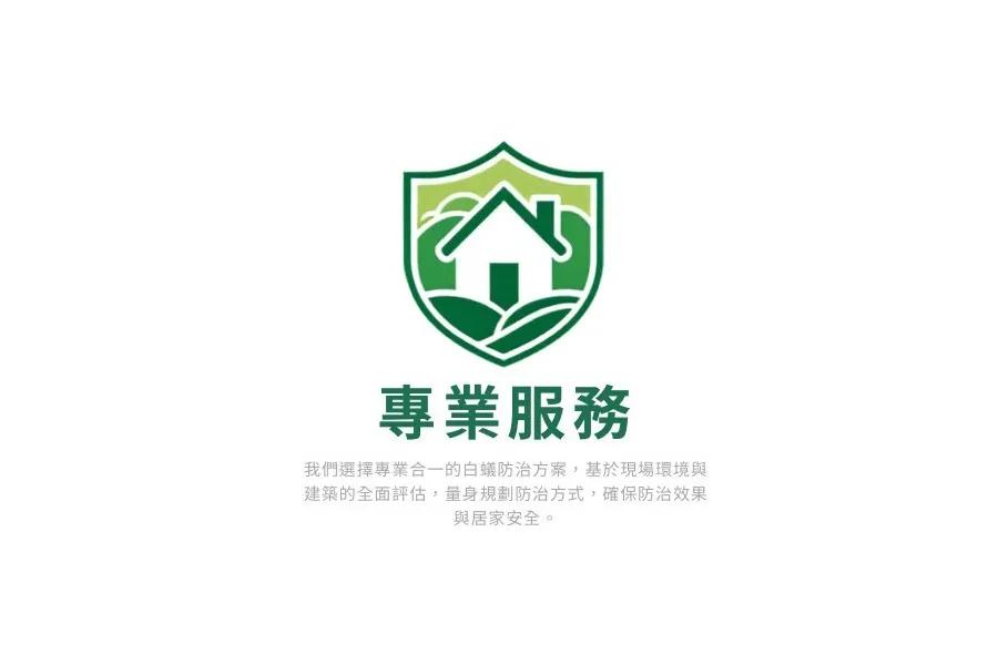 選擇我們的理由