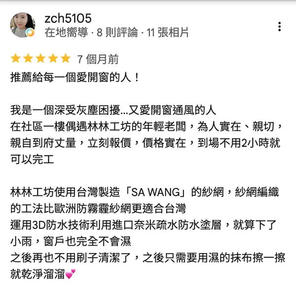 顧客自主評價回饋