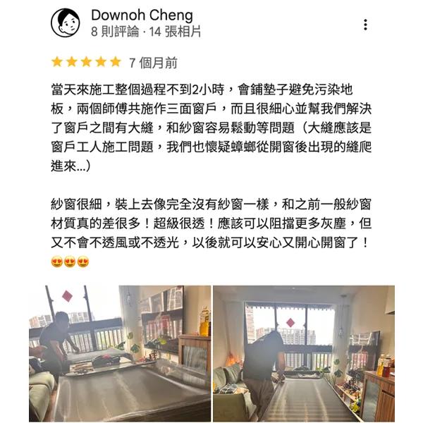 顧客自主評價回饋