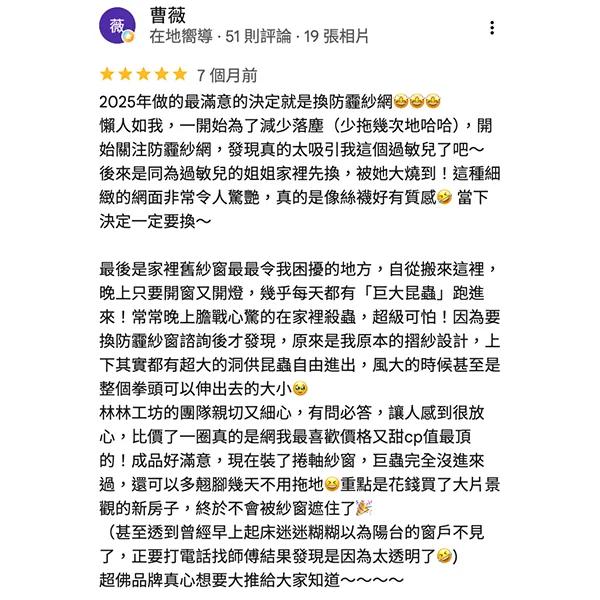 顧客自主評價回饋