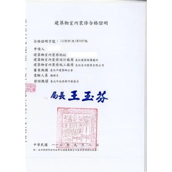 執照申請